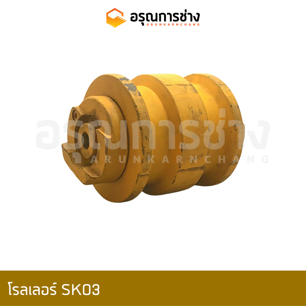 โรลเลอร์ Sprocket อรุณการช่าง SK03