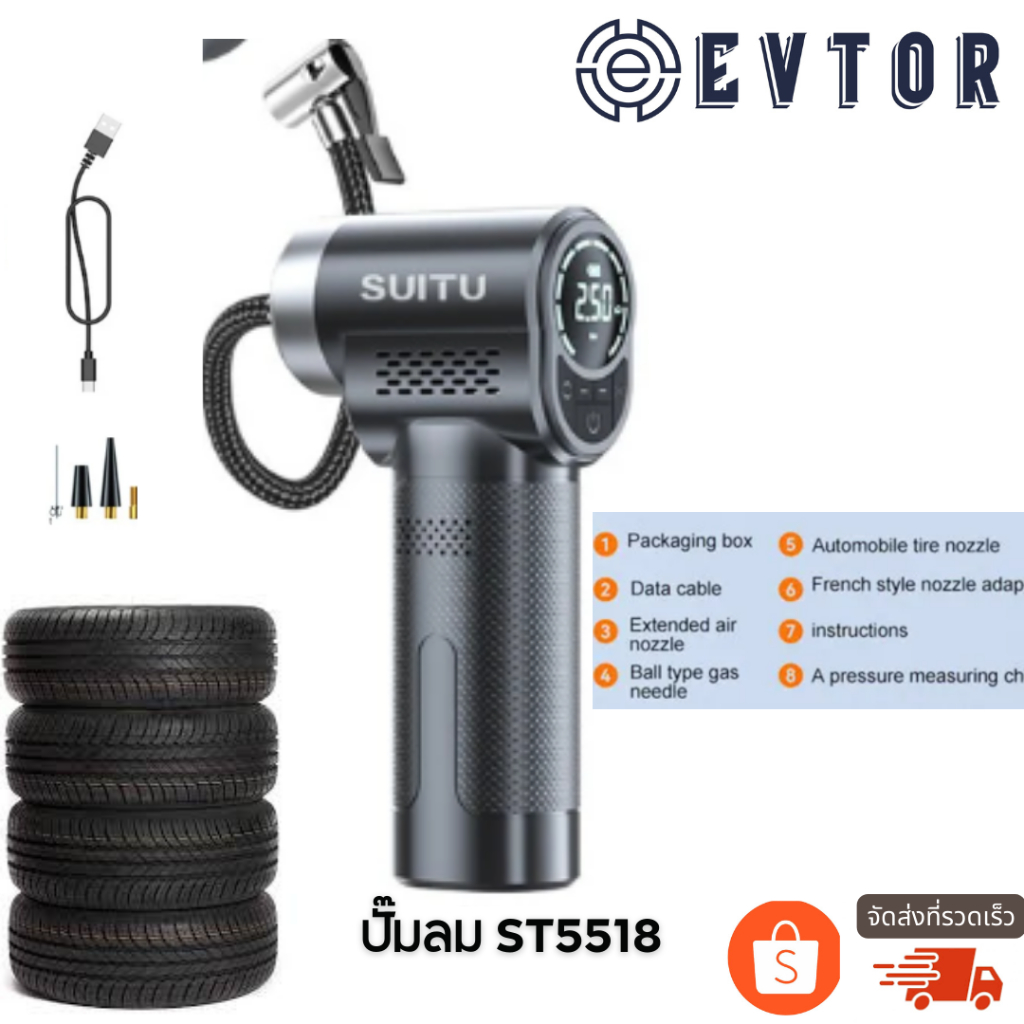 EVTOR ST5518 เครื่องอัดอากาศรถยนต์ไฟฟ้าไร้สายแบบพกพายาง Inflator ปั๊ม
