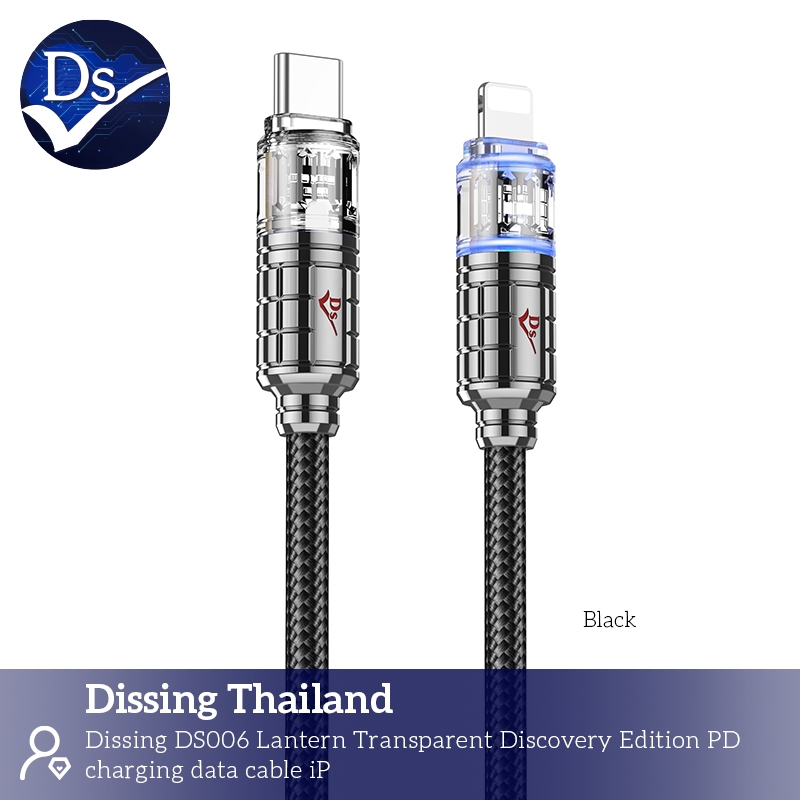 Dissing DS006 สายชาร์จเร็ว USB-C to I6-14PM (27W)