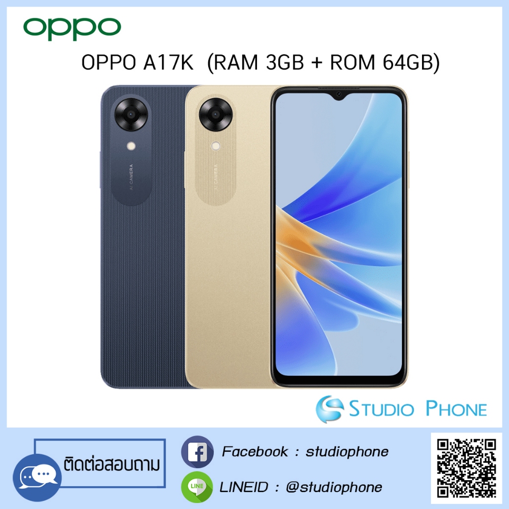 โทรศัพท์มือถือ OPPO A17K - (RAM 3GB + ROM 64GB) รับประกันศูนย์ 1 ปี