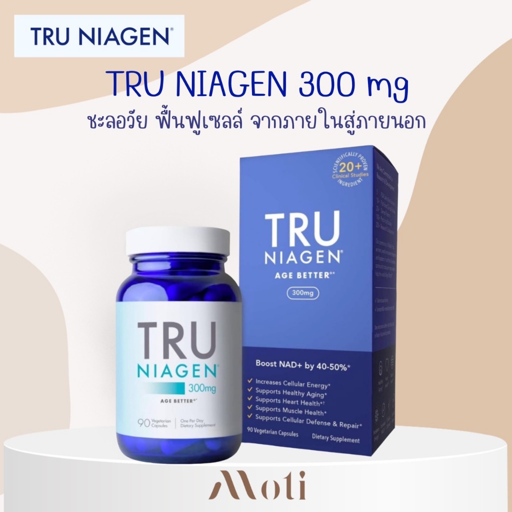 TRU NIAGEN NAD+ 300 mg  Cellular Energy &amp; Repair อาหารเสริมชะลอวัย