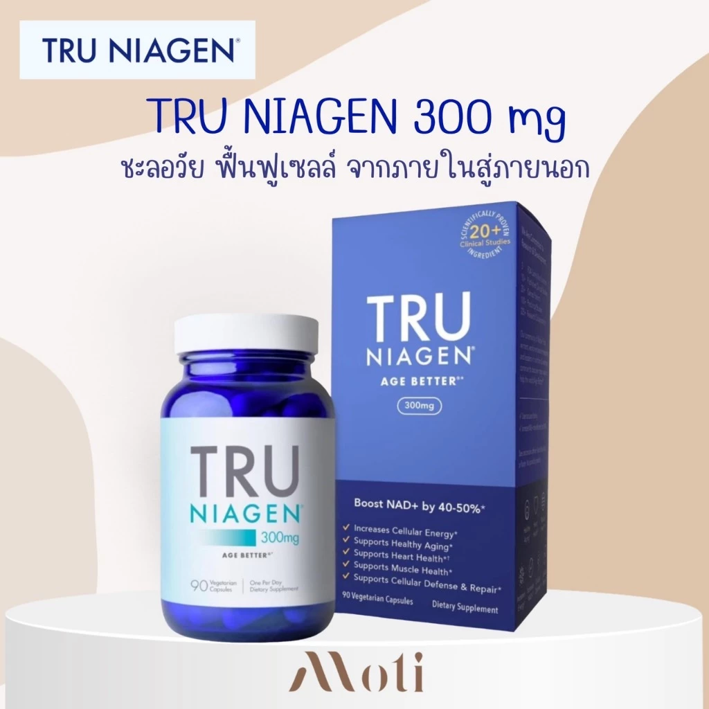 TRU NIAGEN NAD+ 300 mg Cellular Energy & Repair