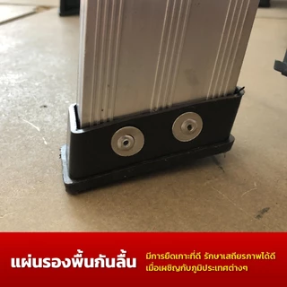 บันได BARCO ความหนา 1.8 มิล แข็งแรง ทนทาน คุณภาพสูง