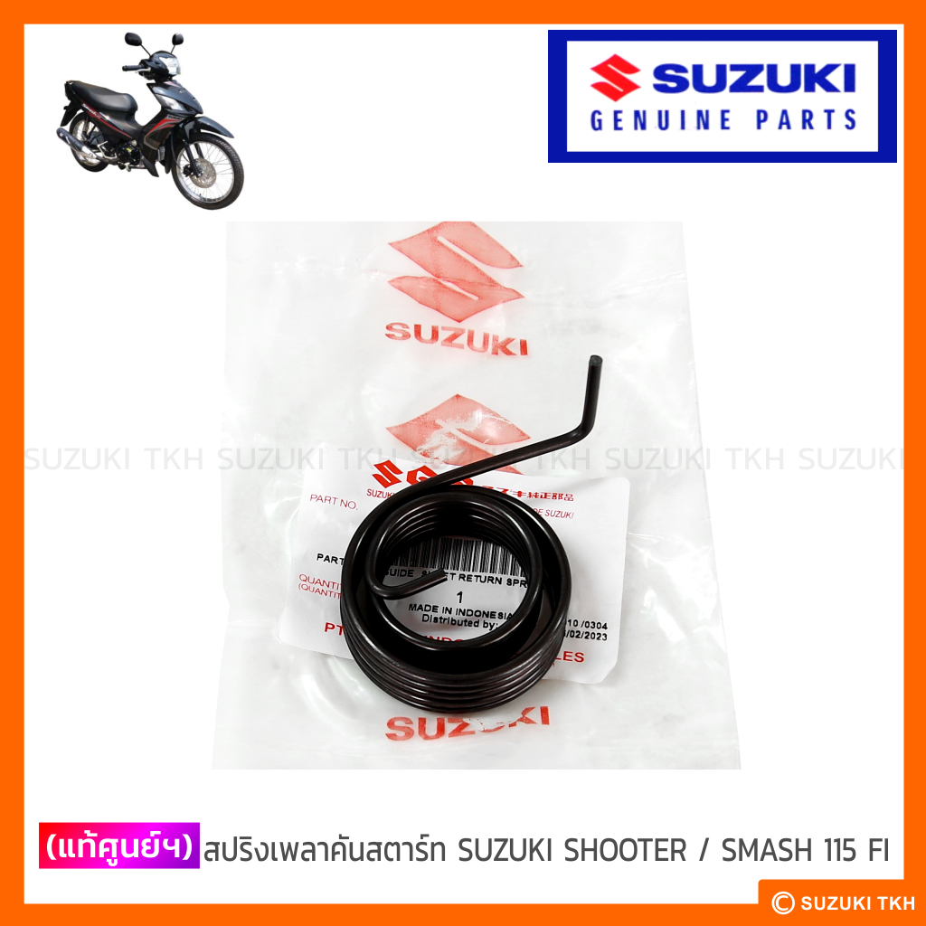 [แท้ศูนย์ฯ] ฝาครอบเรือนไมล์ SUZUKI SHOOTER 115 FI / SMASH 115 FI