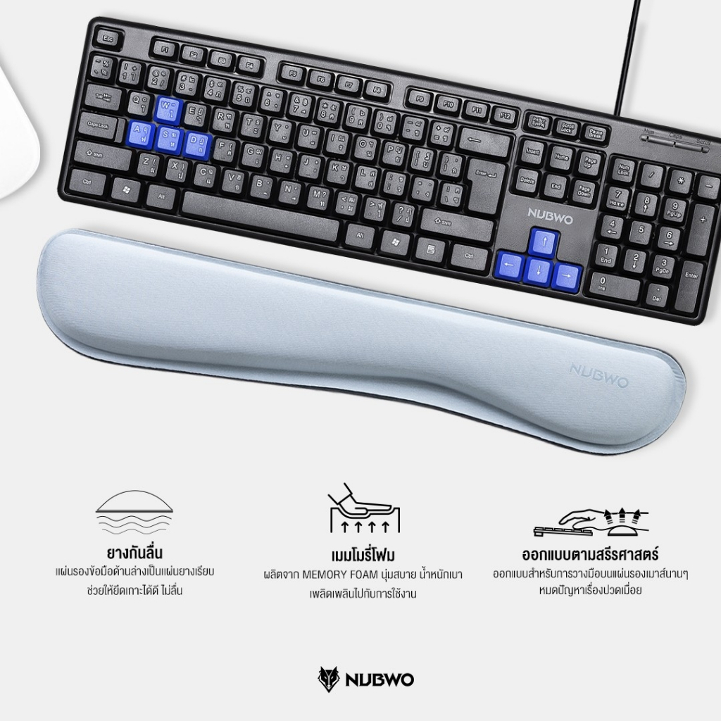 🎮 GAMING NUBWO NWR6 + NWR7 WRIST REST Best Ergonomic แผ่นรองข้อมือ เมาส์ คีย์บอร์ด ผลิตจากเมมโมรี่โฟม Anti-Slip Mouse