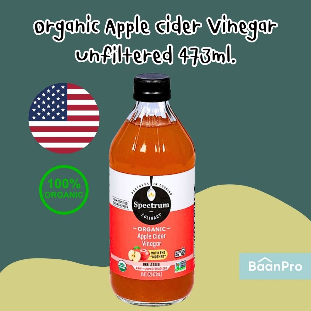 Spectrum Apple Cider Vinegar สเปกตรัมน้ำส้มสายชูหมักแอปเปิ้ล นำเข้าจากอเมริกา