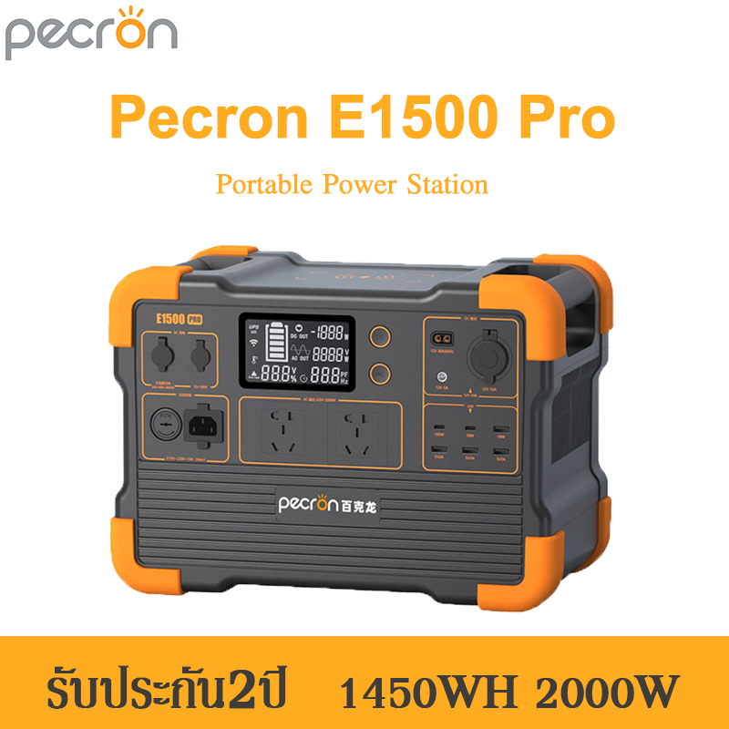 【สต็อกไทย】Pecron E1500 Pro Portable Power Station 1450WH 2000W แบตเตอรี่สำรองพกพา แบตเตอรี่สำรองไฟ 220V