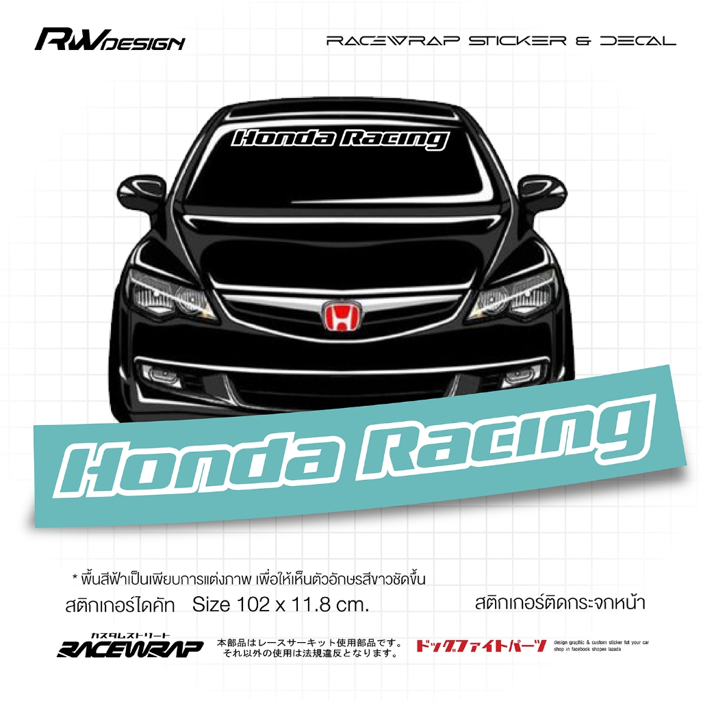 สติกเกอร์ HONDA RACING แบบเจาะ สติกเกอร์ติดกระจกหน้า แต่งรถhonda