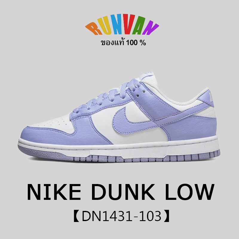 💯【ของแท้ 100 %】รองเท้าผ้าใบ รองเท้าแตะ Nike Dunk Low next nature lilac