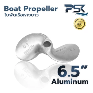 Boat Propeller (ใบพัดเรือ ใบจักรเรือหางยาว) Aluminum ขนาด ตั้งแต่ 6.5 - 9.0 นิ้ว รูเพลา 6 หุน (3/4)