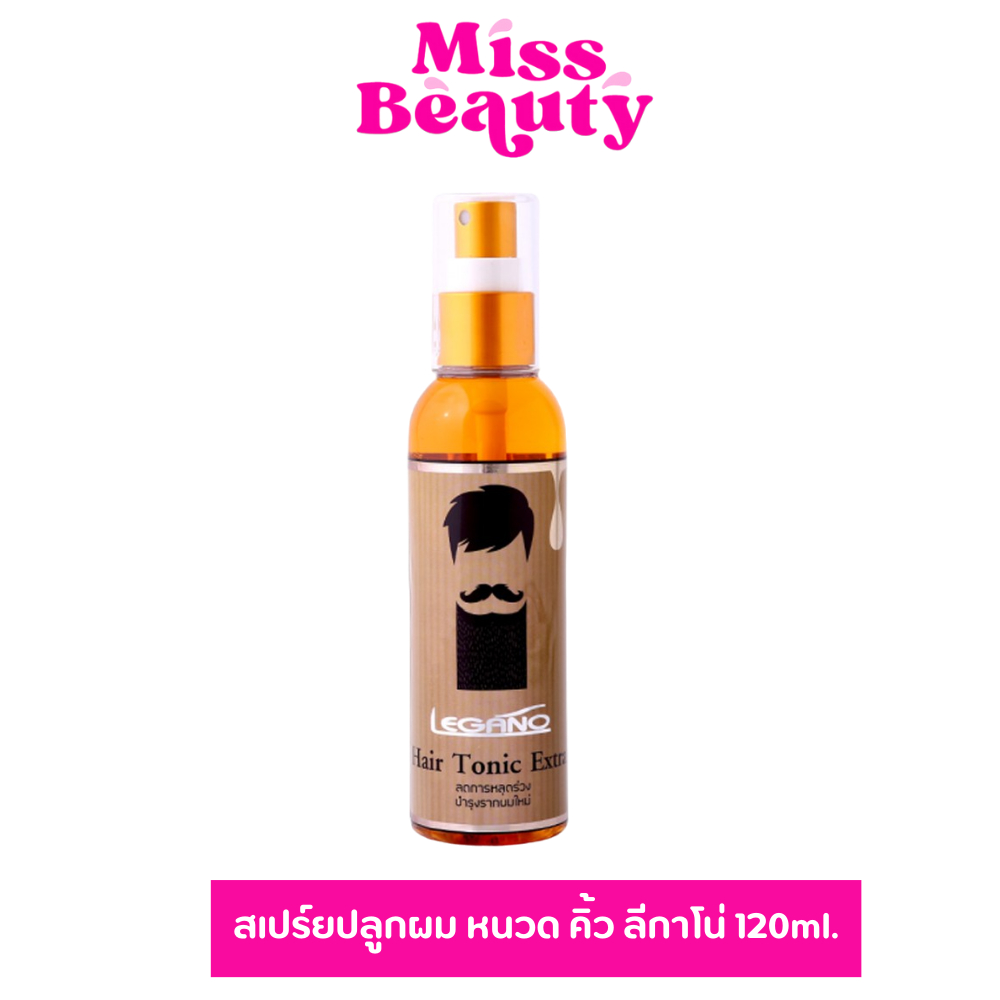 ลีกาโน่ แฮร์โทนิค Legano Hair Tonic ลดการหลุดร่วง เร่งผมยาว 120มล. ลดการคันหนังศีรษะ ปลูกผม ใช้ดี ขายดี