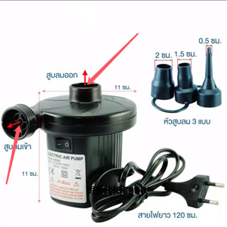 ปั้มลมไฟฟ้า เครื่องเป่าลม.ดูดลมได้ สูบลมไฟฟ้าในบ้าน 2/3 หัว …