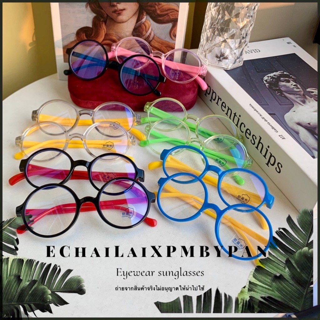 รุ่นDro360 แว่นตากรองแสงเด็ก ตัวแว่นบิด-งอได้ ถนอมสายตาสำหรับเด็ก กรองแสง Blue Block (สำหรับเด็กอายุ 1-8ขวบ)