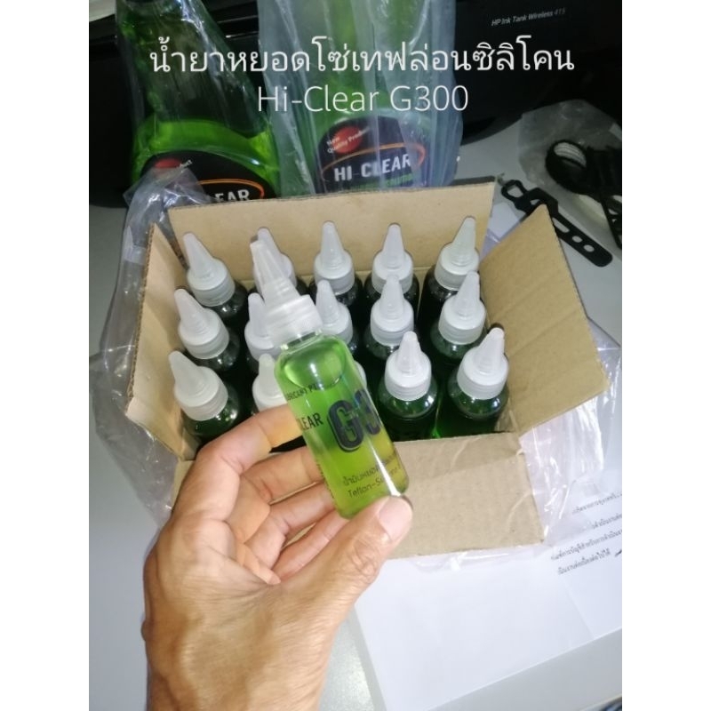 น้ำมันหยอด​โซ่​ G300 HI-CLEAR​ PTFE dry lube 50cc. ผสมสารเทฟลอน​ซิลิโคน​