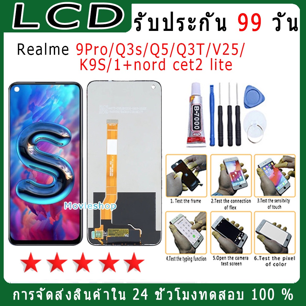 For Realme 9Pro/Q3s/Q5/Q3T/V25/K9S/1+nord cet2 lite รุ่นใหม่ หน้าจอพร้อมทัชสกรีน แถมชุดไขควง