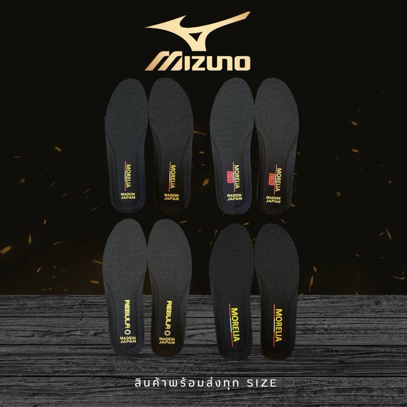 ซอฟรองเท้าสตั๊ด mizuno(แผ่นรองพื้นรองเท้าสตั๊ด)สินค้าพร้อมส่งในไทย