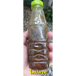 👍ไตปลาทู❤ไตปลาช่อนแท้ (100%)250g สูตรเค็มน้อย😋กลิ่นหอม รสมันๆ ไม่คาว