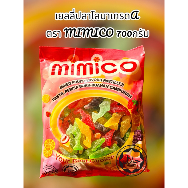 เยลลี่ผลใม้รวมเคลือบน้ำตาล MIMICO รูปปลาโลมาเกรดA ขนาด700กรัม