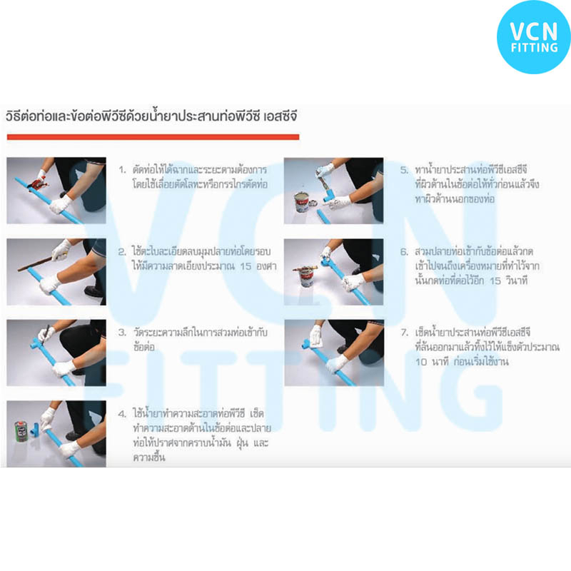 กาวทาท่อ น้ำยา น้ำยาประสานท่อ PVC พีวีซี ตราช้าง ช้างใส SCG เอสซีจี ของแท้ 1,000g - รูปที่ 2