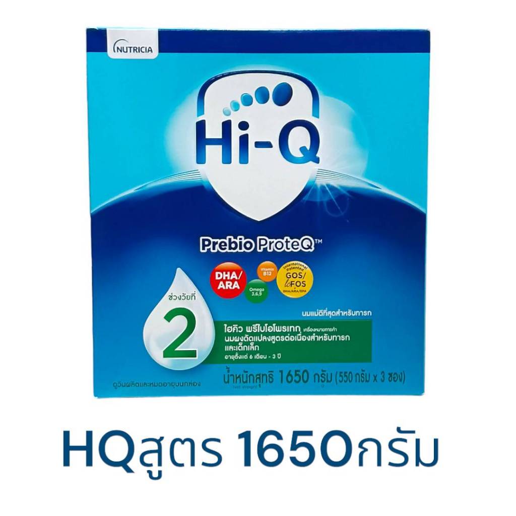 Hi-Q นมผงไฮคิว พรีไบโอโพรเทก  สูตร 2 ขนาด 1650 กรัม นมผงสำหรับเด็กเล็กวัย 6เดือน - 3 ปี ( ช่วงวัยที่ 2 )