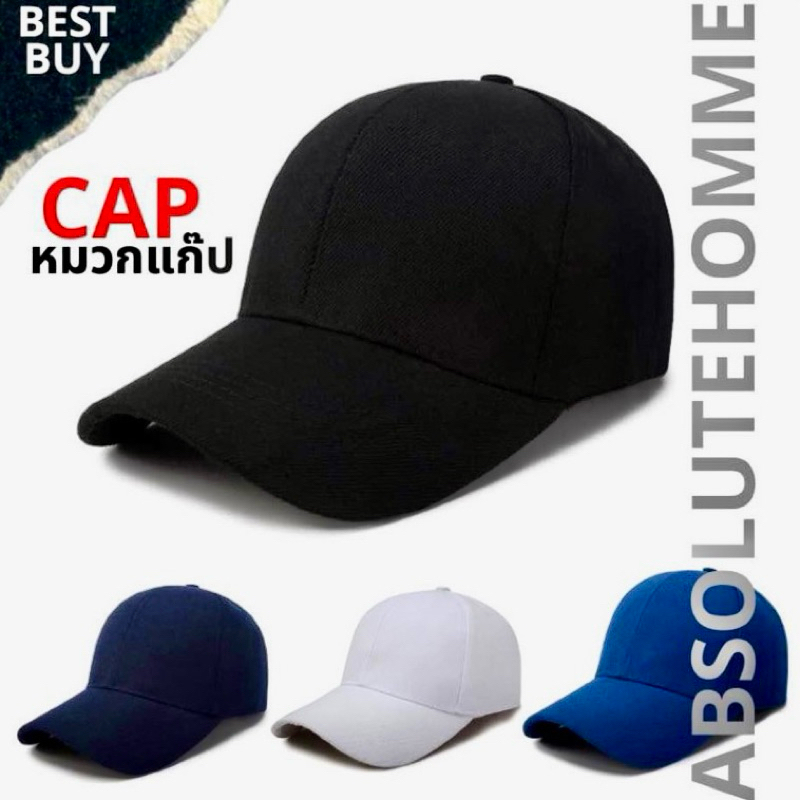 Cap หมวกแก๊ป หมวกกันแดด หมวกแฟชั่น