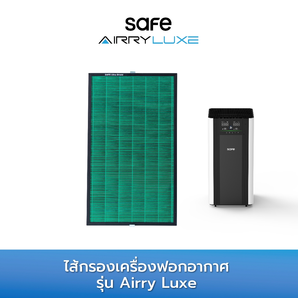 safe ไส้กรองเครื่องฟอกอากาศ รุ่น Airry Luxe (4in1 H13 HEPA "millet blue)