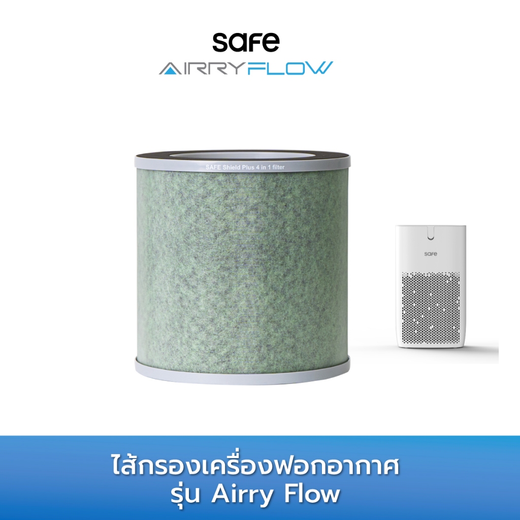 SAFE ไส้กรองเครื่องฟอกอากาศ รุ่น Airry Flow ( 4in1 H13 HEPA) | FPF 10500875 / 10501253