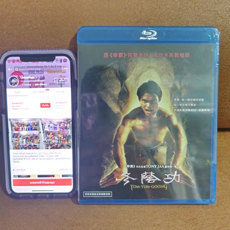 📀💯 Blu-Ray เสียงไทย ต้มยำกุ้ง Tom-Yum-Goong ลิขสิทธิ์แท้จากฮ่องกง หนังบลูเรย์ Bluray มือ1