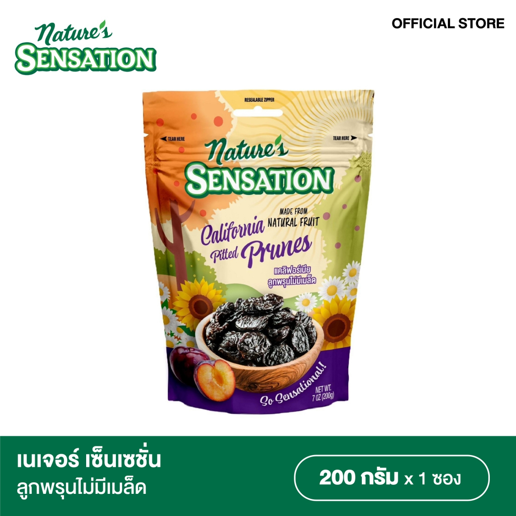 เนเจอร์เซ็นเซชั่น แคลิฟอร์เนีย ลูกพรุนไม่มีเมล็ด  200 g. Nature's Sensation California Pitted Prunes 200 g.