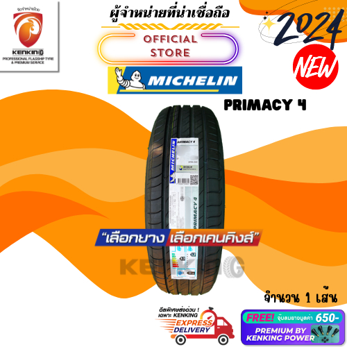 ผ่อน0% 215/60 R16 Michelin Primacy 4 ยางใหม่ปี 24 ( 1 เส้น) ยางขอบ16 Free!! จุ๊บยาง Premium By Kenking Power 650฿