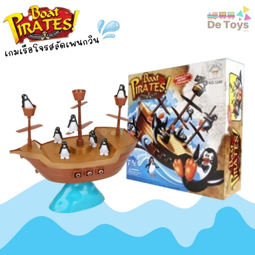 เกมเรือโจรสลัดเพนกวิน Boat pirates ฝึกบาลานซ์ เกมกระดานเสริมพัฒนาการ