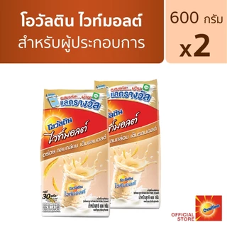 โอวัลติน ไวท์มอลต์ 600 กรัม x 2 แพ็ค