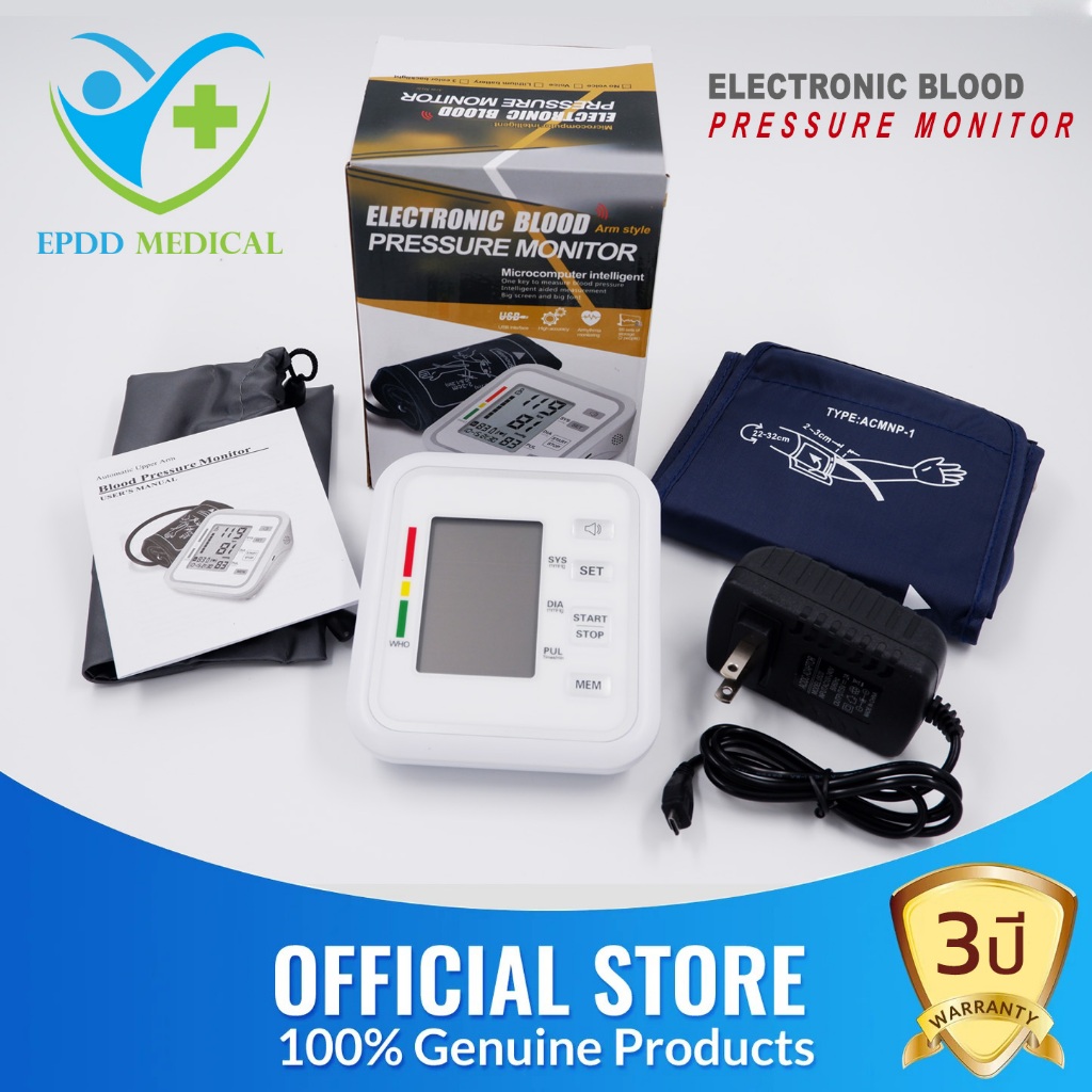 EB-256 เครื่องวัดความดัน ตรวจความดัน โรคความดัน ความดันโลหิต รับประกัน 3 ปี ส่วนลดพิเศษ 50 %
