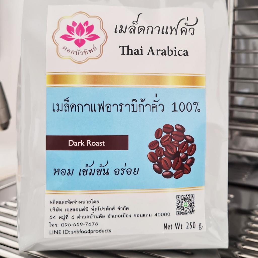 เมล็ดกาแฟ Arabica 100%  250 กรัม ตราดอกบัวทิพย์