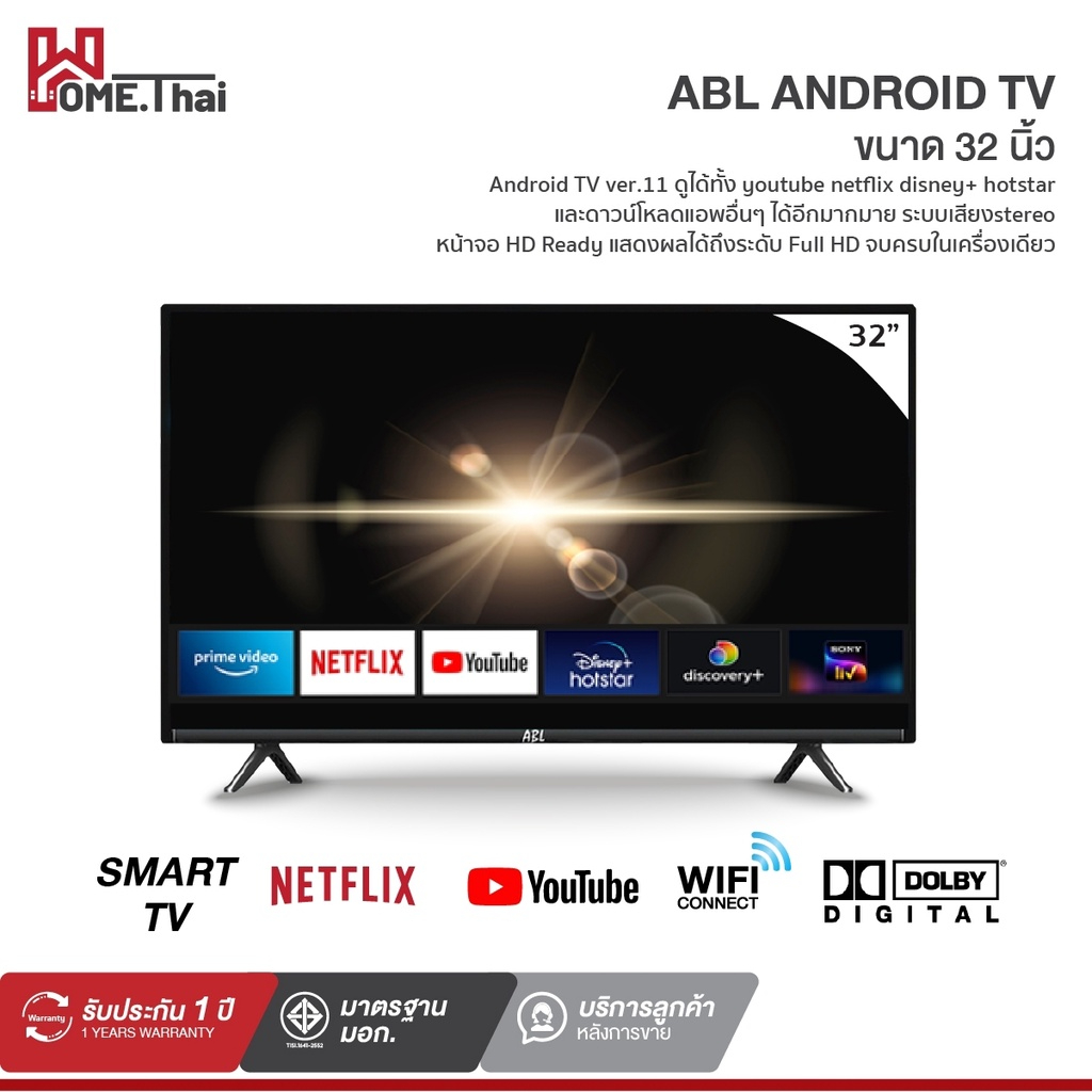 ABL LED Android TV แอลอีดี รวมรุ่น แอนดรอยทีวี ขนาด 32 - 43 นิ้ว รองรับ Netflix Youtub