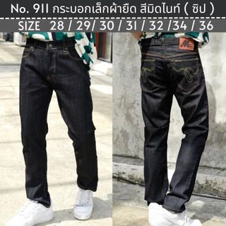 กางเกงยีนส์ขากระบอกเล็กผ้ายืด CLIMAX (เป้าซิป) ผ้าหนานุ่มพิเศษ ไซส์ 28-36