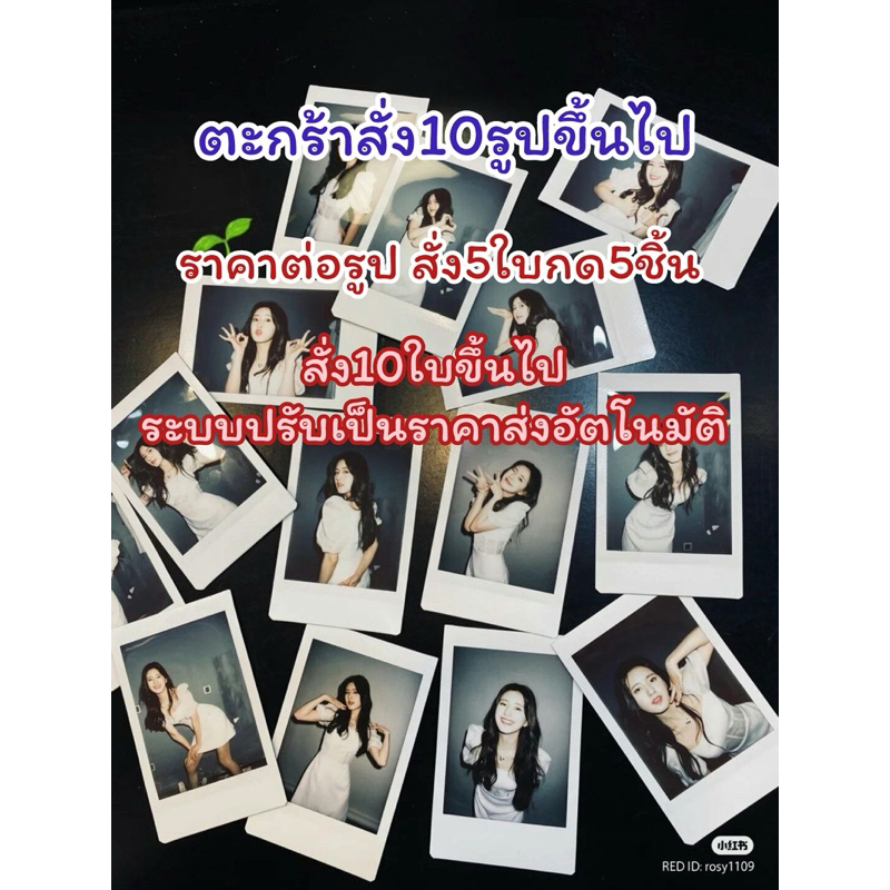 ✨10รูปขึ้นไปได้ราคาส่ง สั่งซื้อตรงนี้ค่ะ✨ ราคาต่อรูป💋