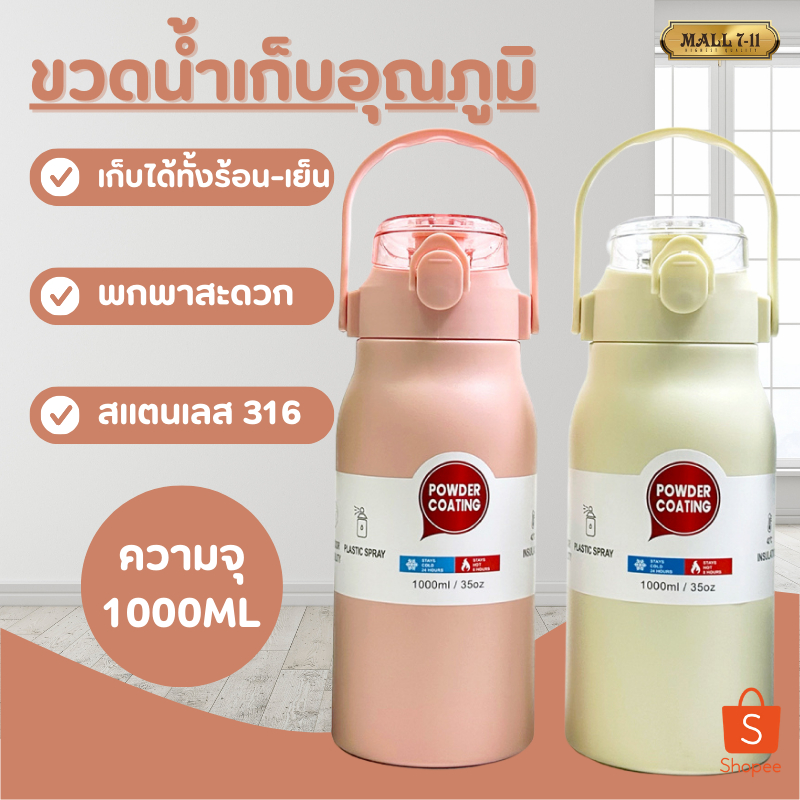 ขวดน้ำเก็บอุณหภูมิ ขวดน้ำ ขวดน้ำเก็บความร้อน