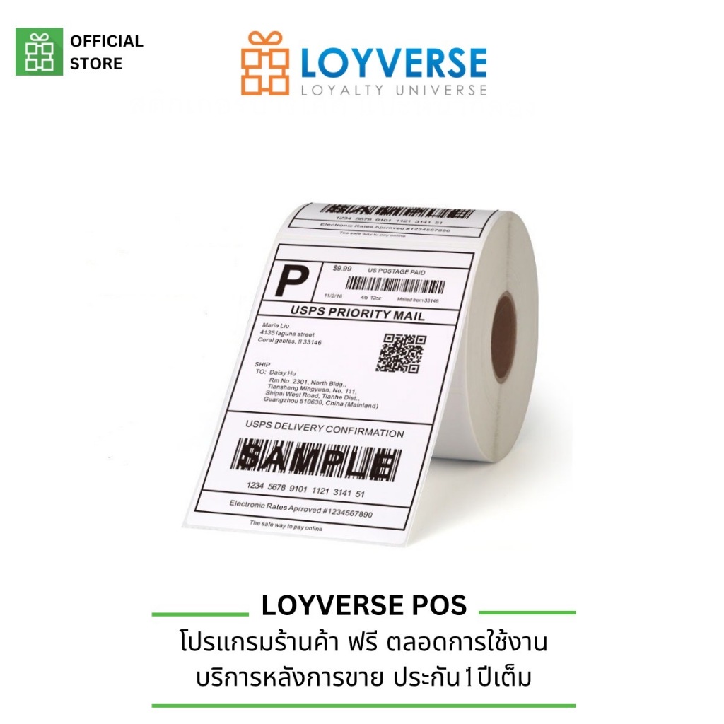 สติ๊กเกอร์บาร์โค้ด สติ๊กเกอร์ความร้อน แปะฉลากยา ส่งพัสดุ เครื่องพิมพ์ Lable 100mm x 150mm , 80mm x 50mm , 50mm x 30mm