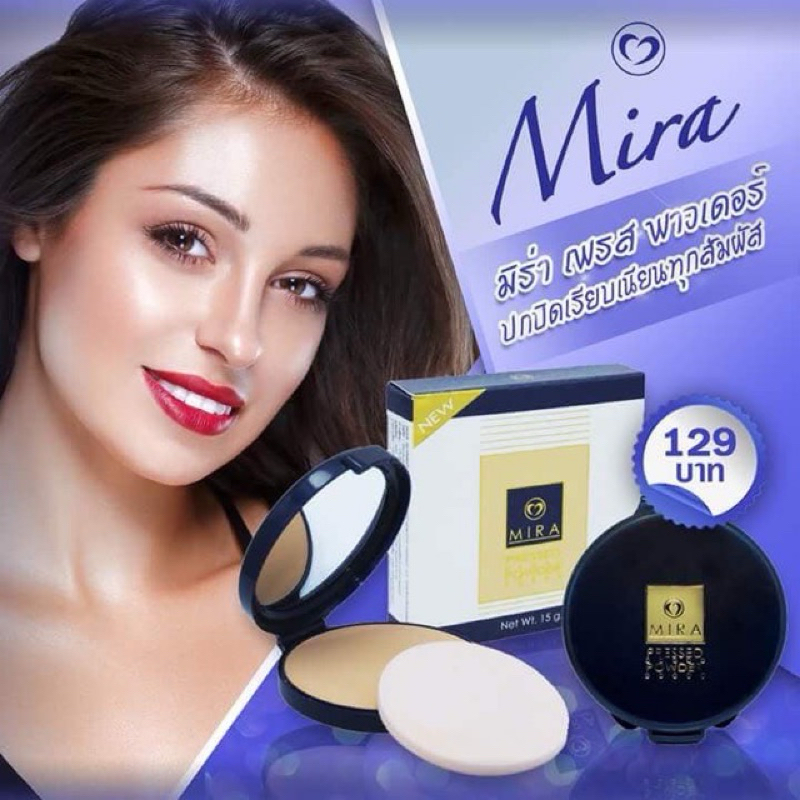 แป้ง มิร่า เพรส พาวเดอร์(Mira Press Powder)