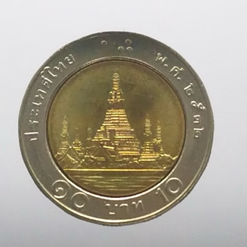 เหรียญ10บาทปี2532ไม่ผ่านใช้(00688)