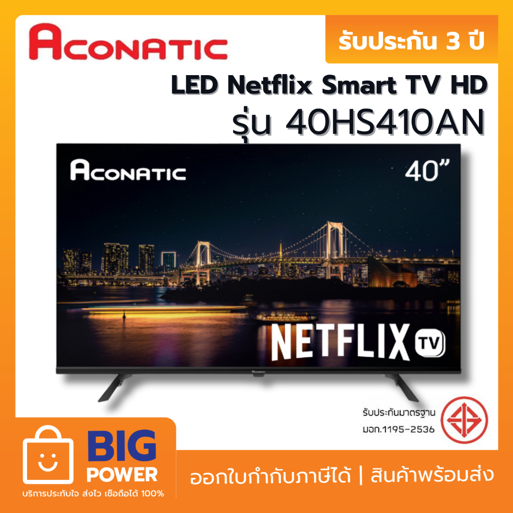 ACONATIC LED HD Smart TV (Netflix 5.3) รุ่น 40HS410AN 40 นิ้ว ปี 2023