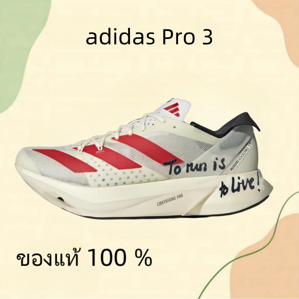 adidas Adizero Adios Pro 3 Beige red sneakers ของแท้ 100 % Running shoes style man Woman