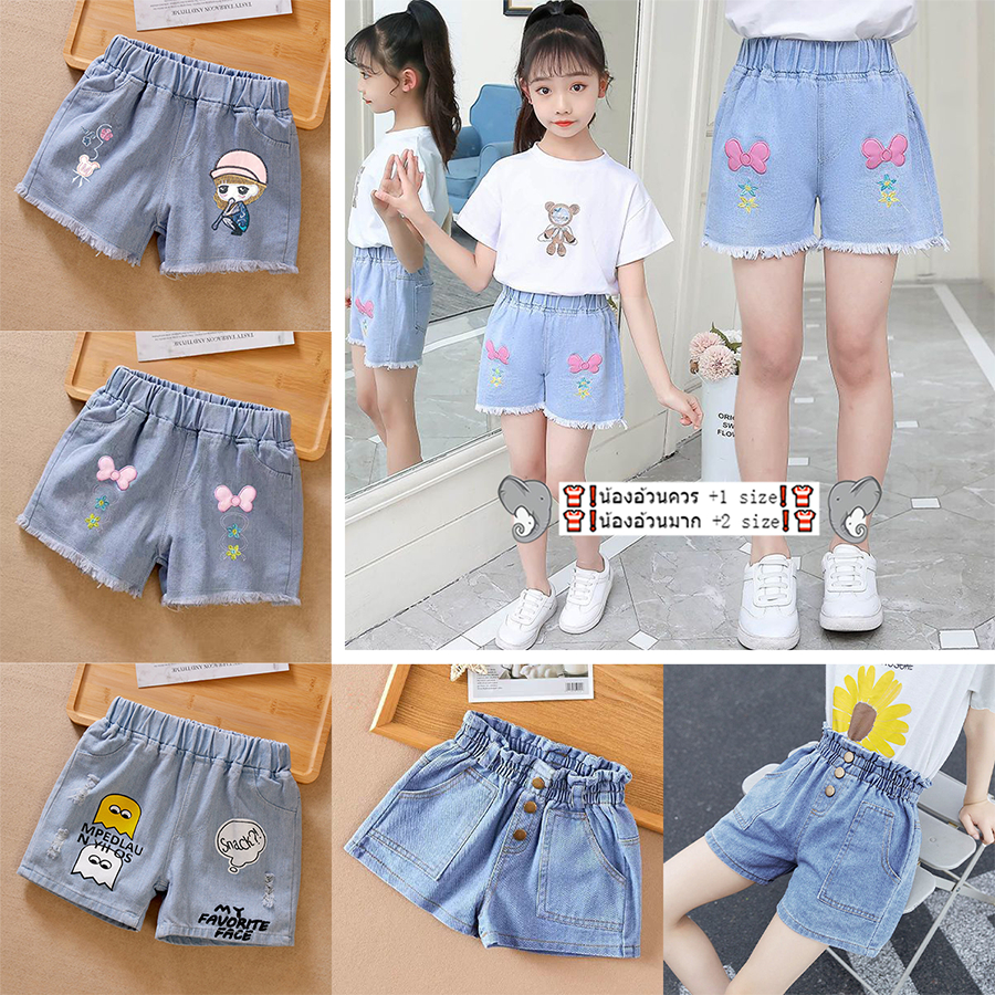 กางเกงขาสั้นเด็กหญิง กางเกงยีนส์เด็ก ชุดลำลองเด็ก สำหรับเด็กอายุ1-16ปี เด็กโต พิมพ์ลายน่ารัก พร้อมส่ง