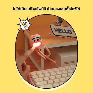 【ลดล้างสต็อกพิเศษ】โคมไฟปลาหมึกมินิ ตกแต่งโต๊ะทำงาน แบบไร้สาย พกพาสะดวก วางมือถือได้