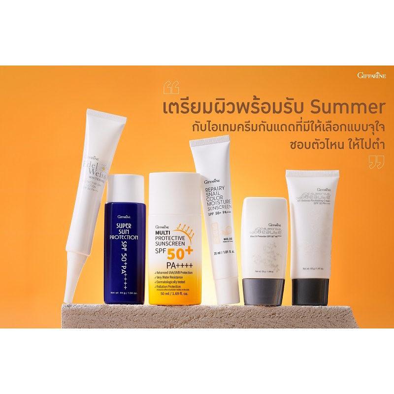 [ ของแท้ 100% ] ครีมกันแดด กิฟฟารีน Sunscreen Giffarine SPF 50+ PA++++ กันแดด โลชั่นกันแดด