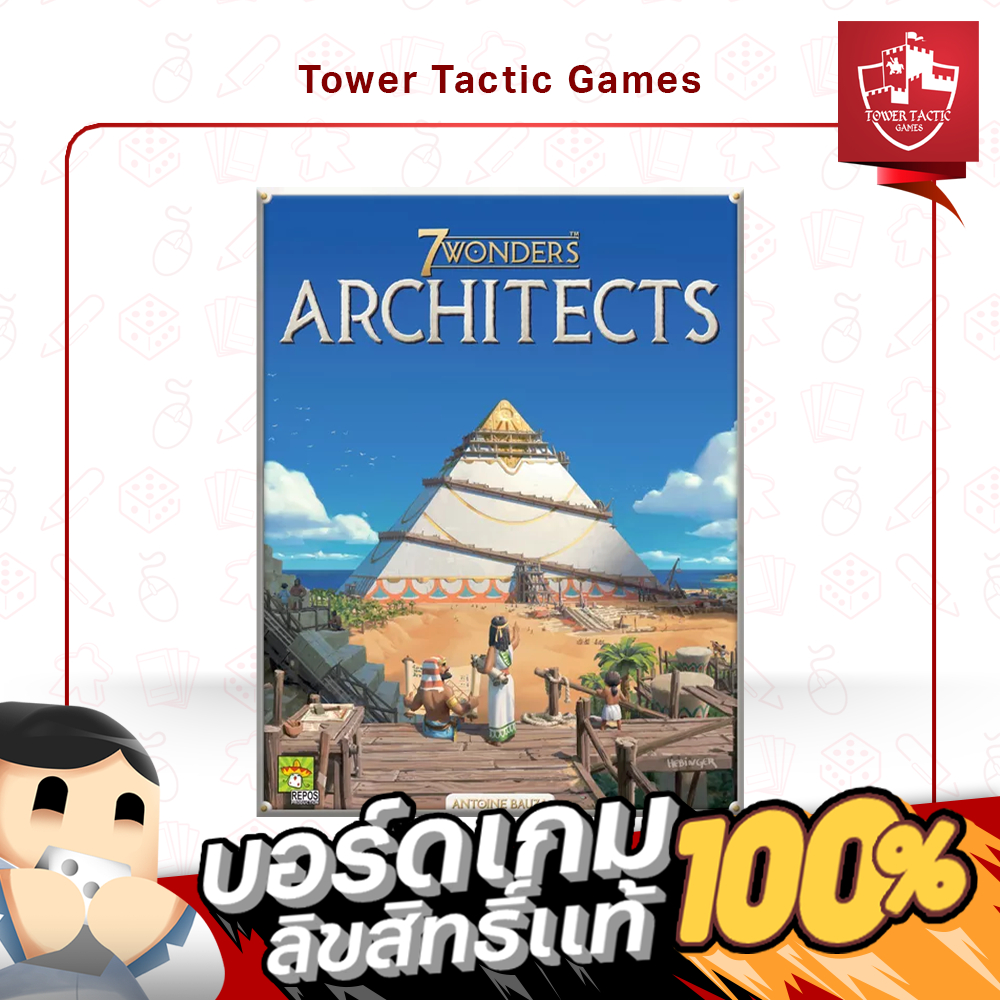 7 WONDERS ARCHITECTS EN - Board Game บอร์ดเกม - Tower Tactic Games ทาวเวอร์ แทคติก เกม