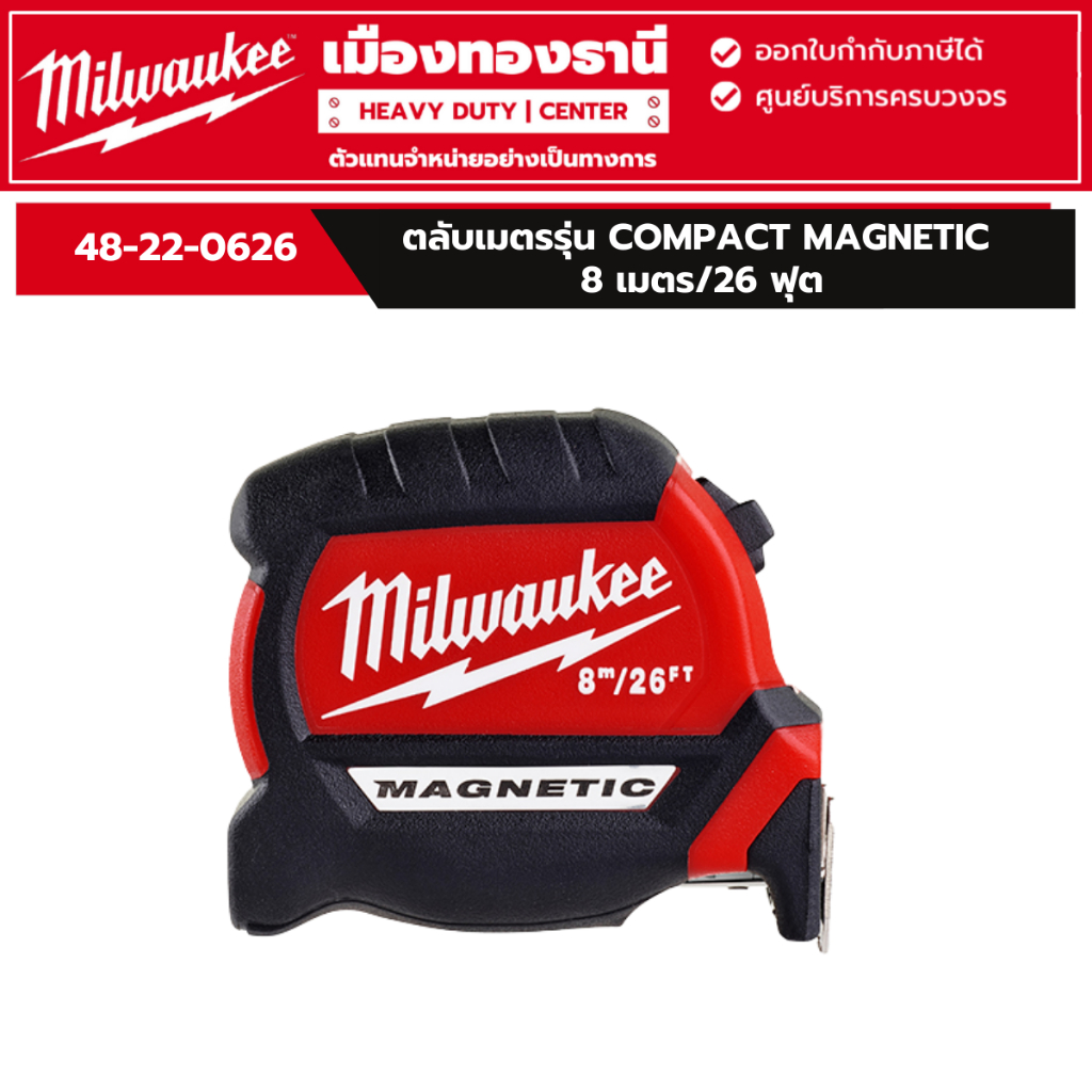 Milwaukee - ตลับเมตรรุ่น COMPACT MAGNETIC 8 เมตร/26 ฟุต รุ่น 48-22-0626