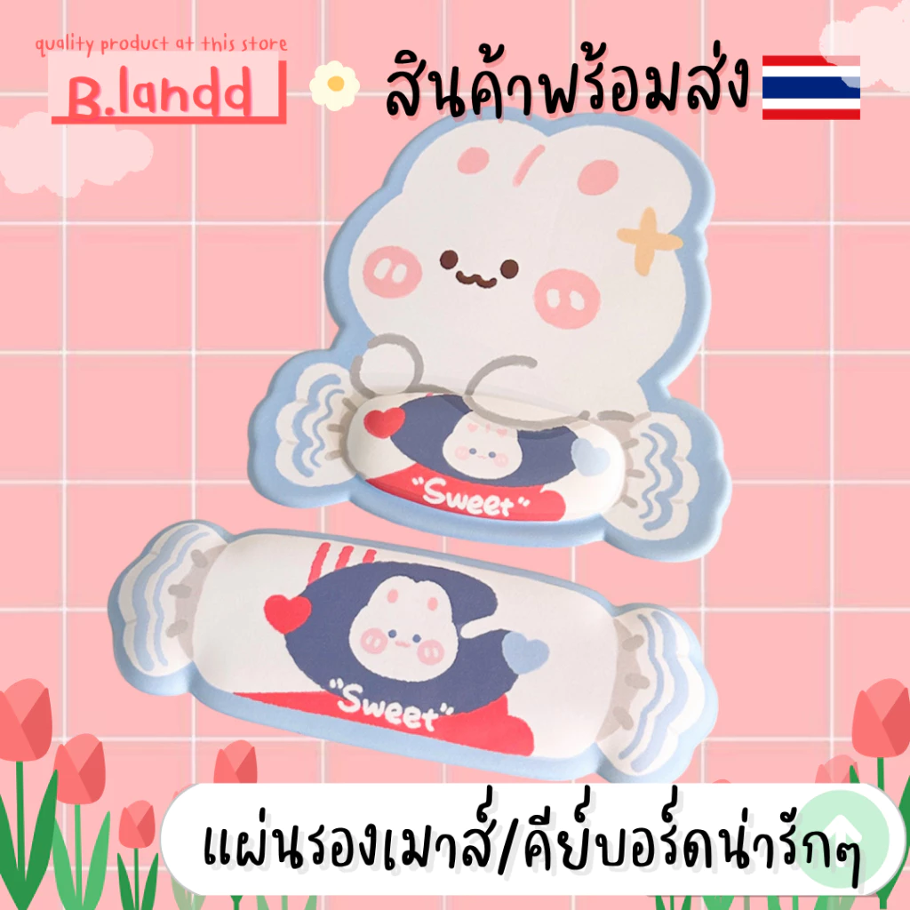 B.landd✨ แผ่นรองเมาส์ แผ่นรองคีย์บอร์ด ลายกระต่ายสีขาวน่ารักๆ