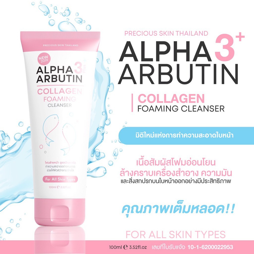 Alpha 3 Plus Arbutin Collagen Foaming เพรซเซิส สกิน ไทยแลนด์ อัลฟ่า อาร์บูติน คอลลาเจน โฟมมิ่ง คลีนเซอร์